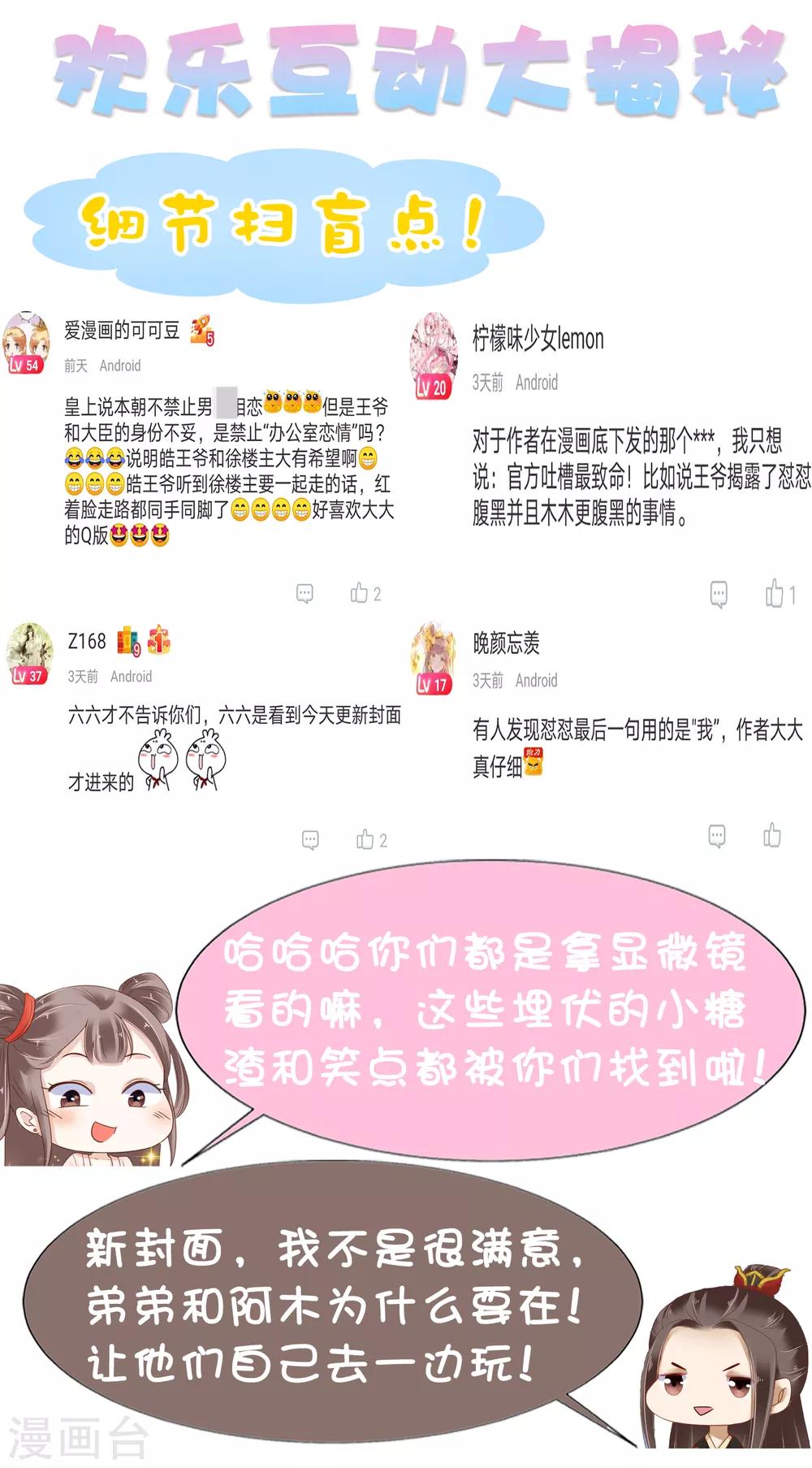第32话 商业帝国雏形出现！40