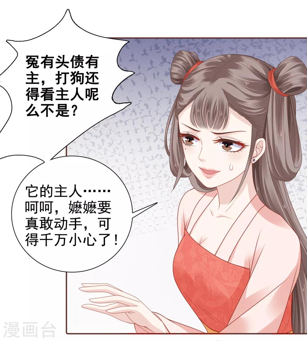 第11话 他来了，他带着杀气走来了！22