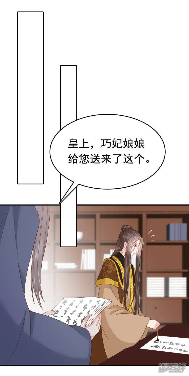 第70话 裘靖巧，她就是个妖妃！18