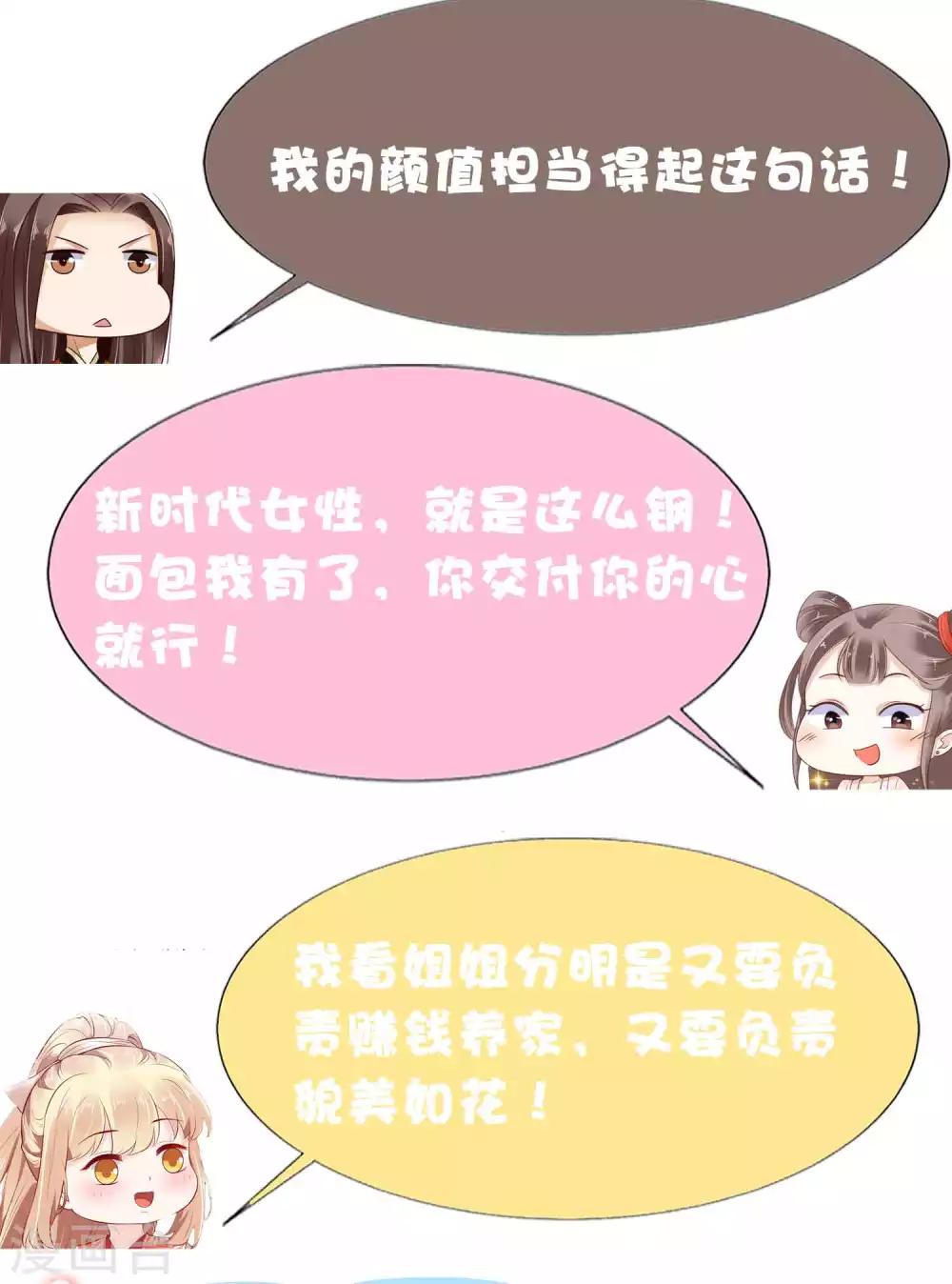 第55话 巧巧怀孕了？！51