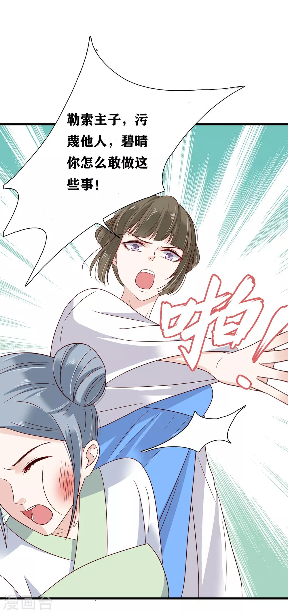 第7话 巧巧在线传授砍价battle！10