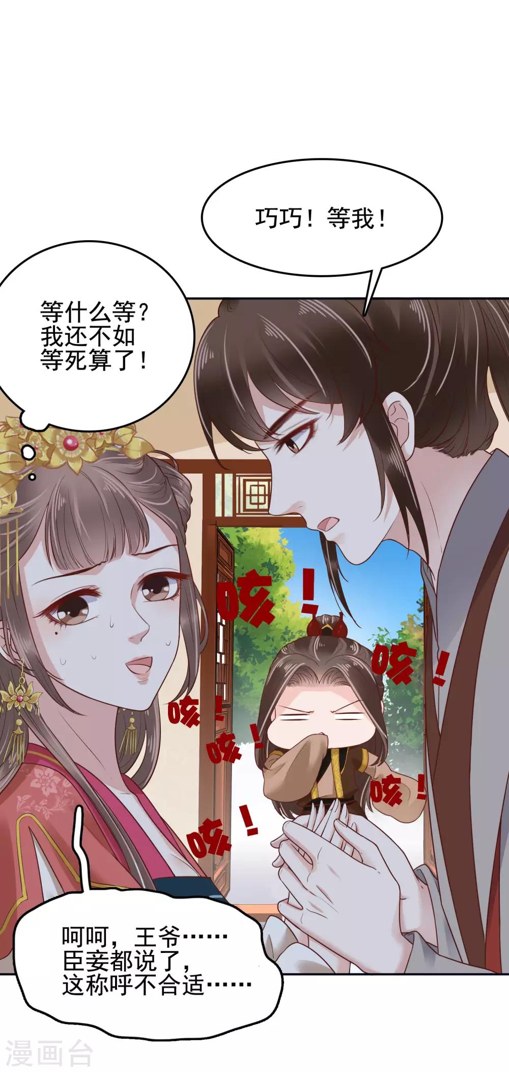 番外3 巧巧的CP大乱斗12
