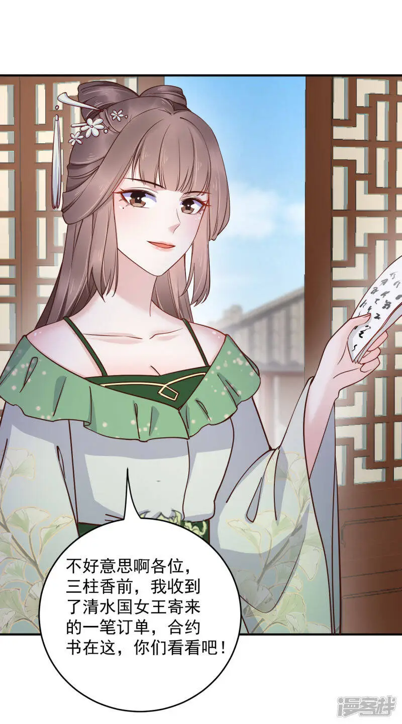 第81话 我的男人，我自己救！2