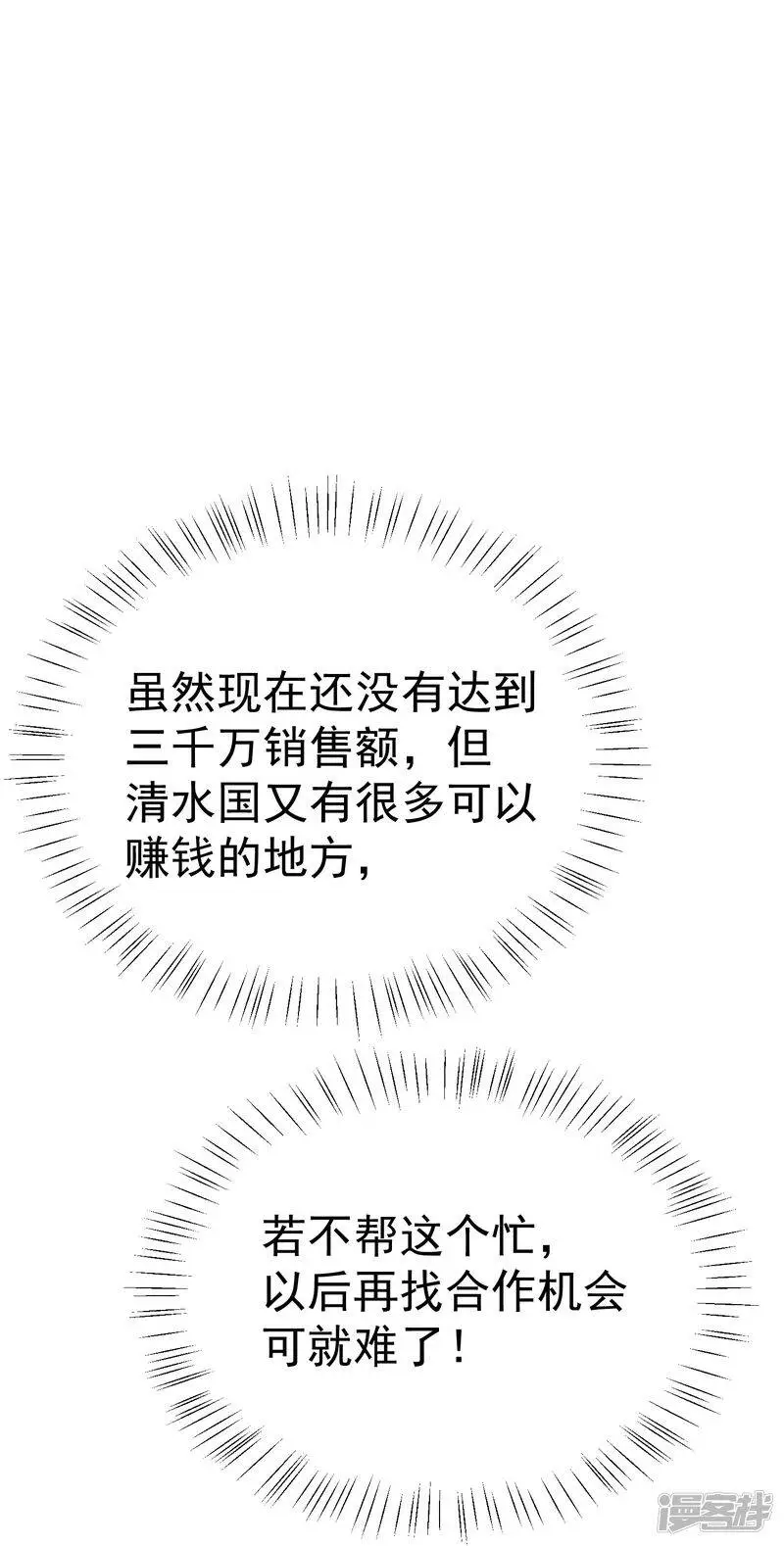 第76话 实力和美貌，我全都要！34