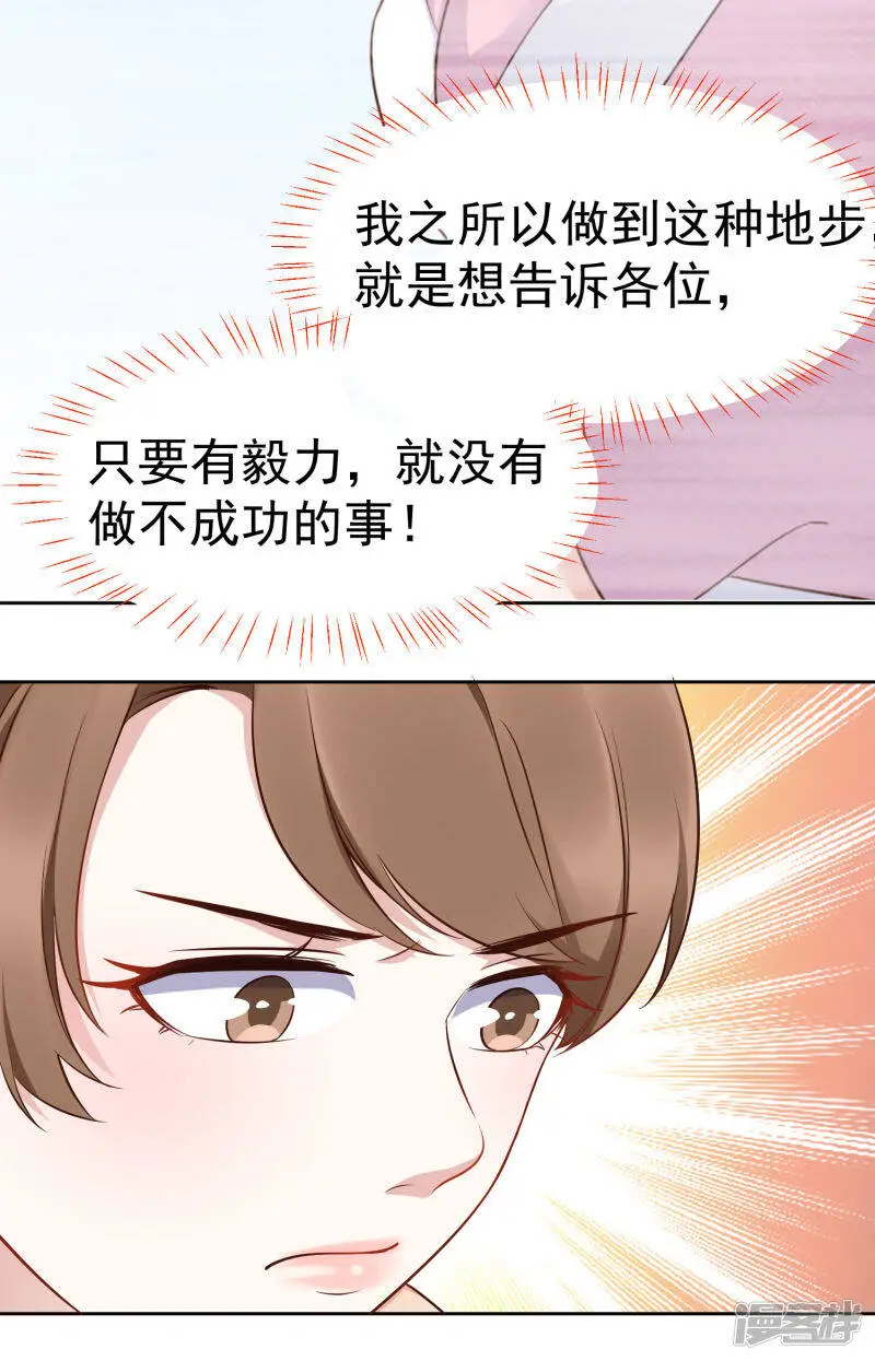 第79话 敌对成了我的迷妹？6