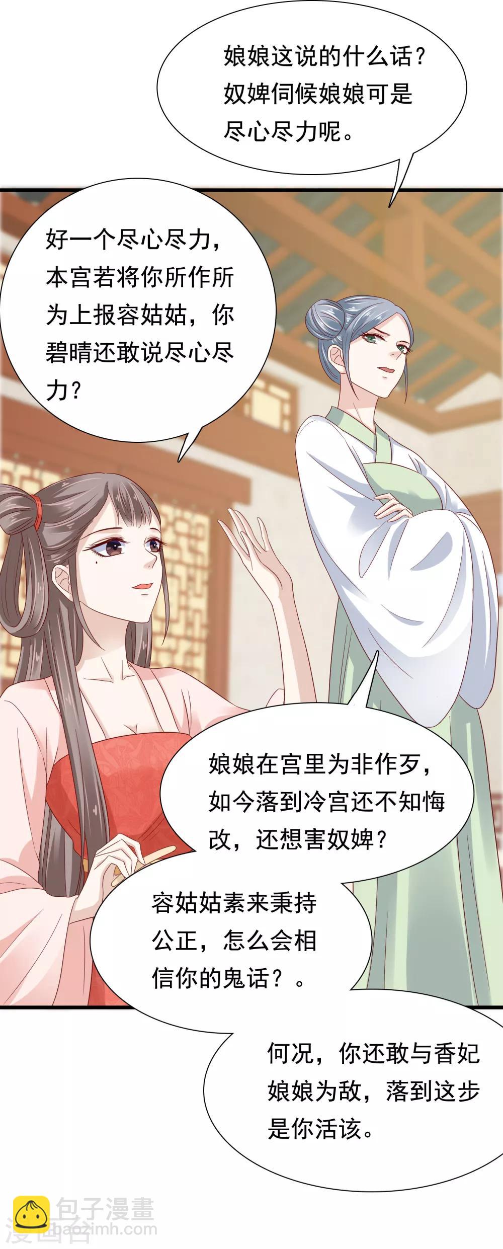 第7话 巧巧在线传授砍价battle！6