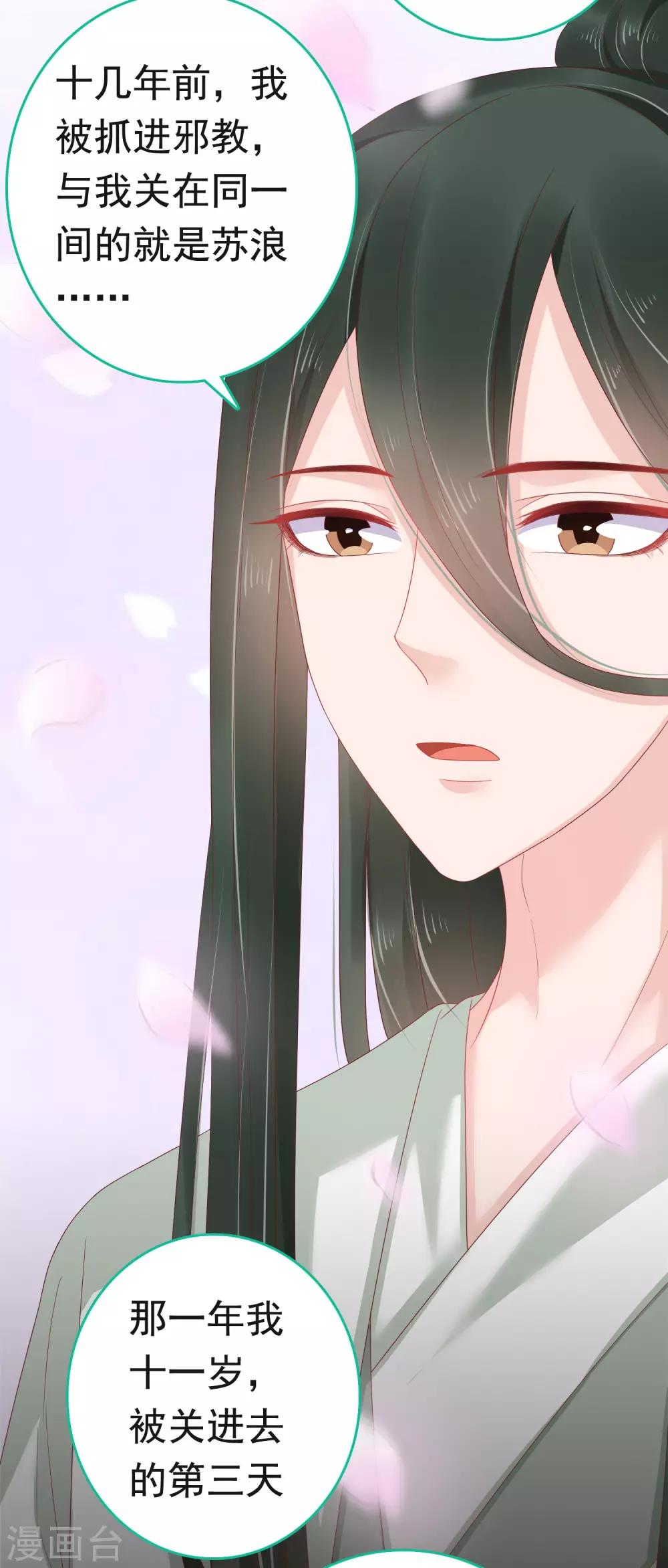 第59话 他就是我的一切5