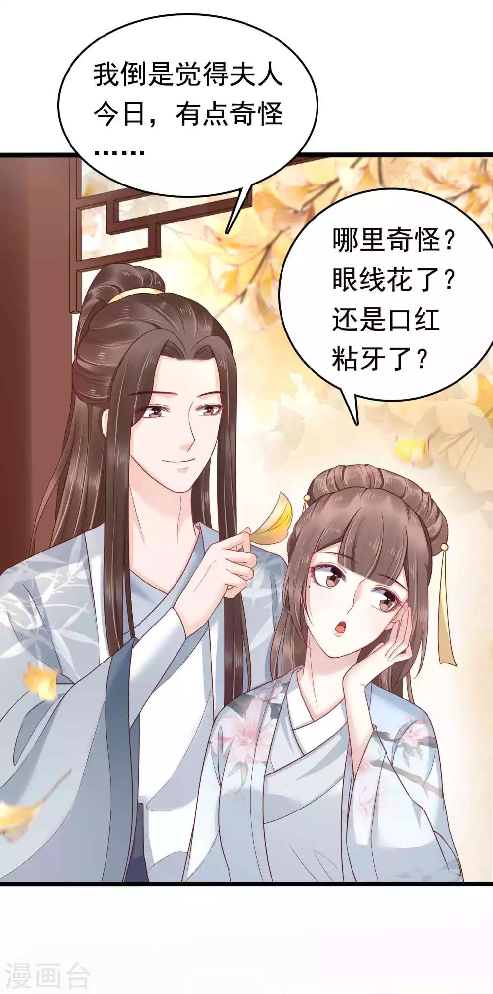 第51话 怼怼你怎么又吃醋了？36