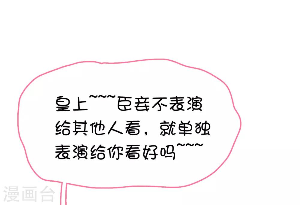 第41话 迷住怼怼的广播体操！12