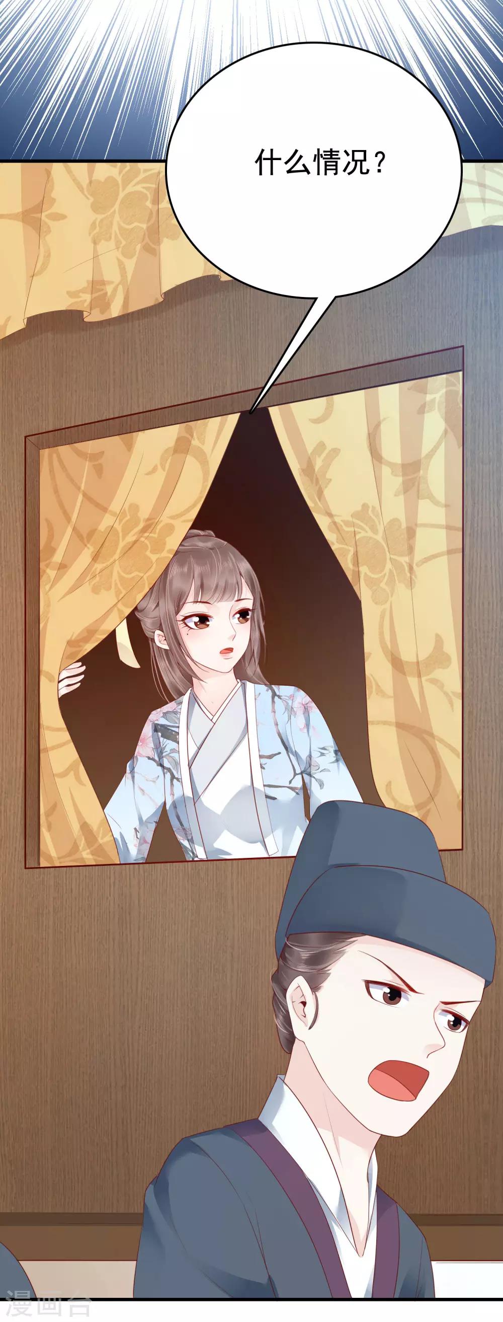 第45话 怼怼和苏浪一见倾心？38