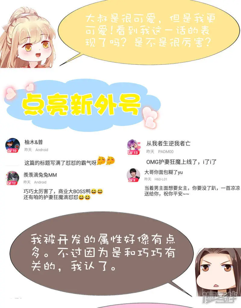 第63话 他居然帮我对家？！47