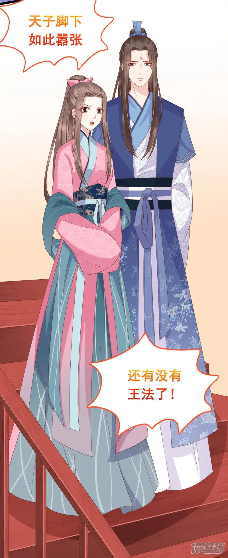 第62话 调戏朕的巧妃？找死！15