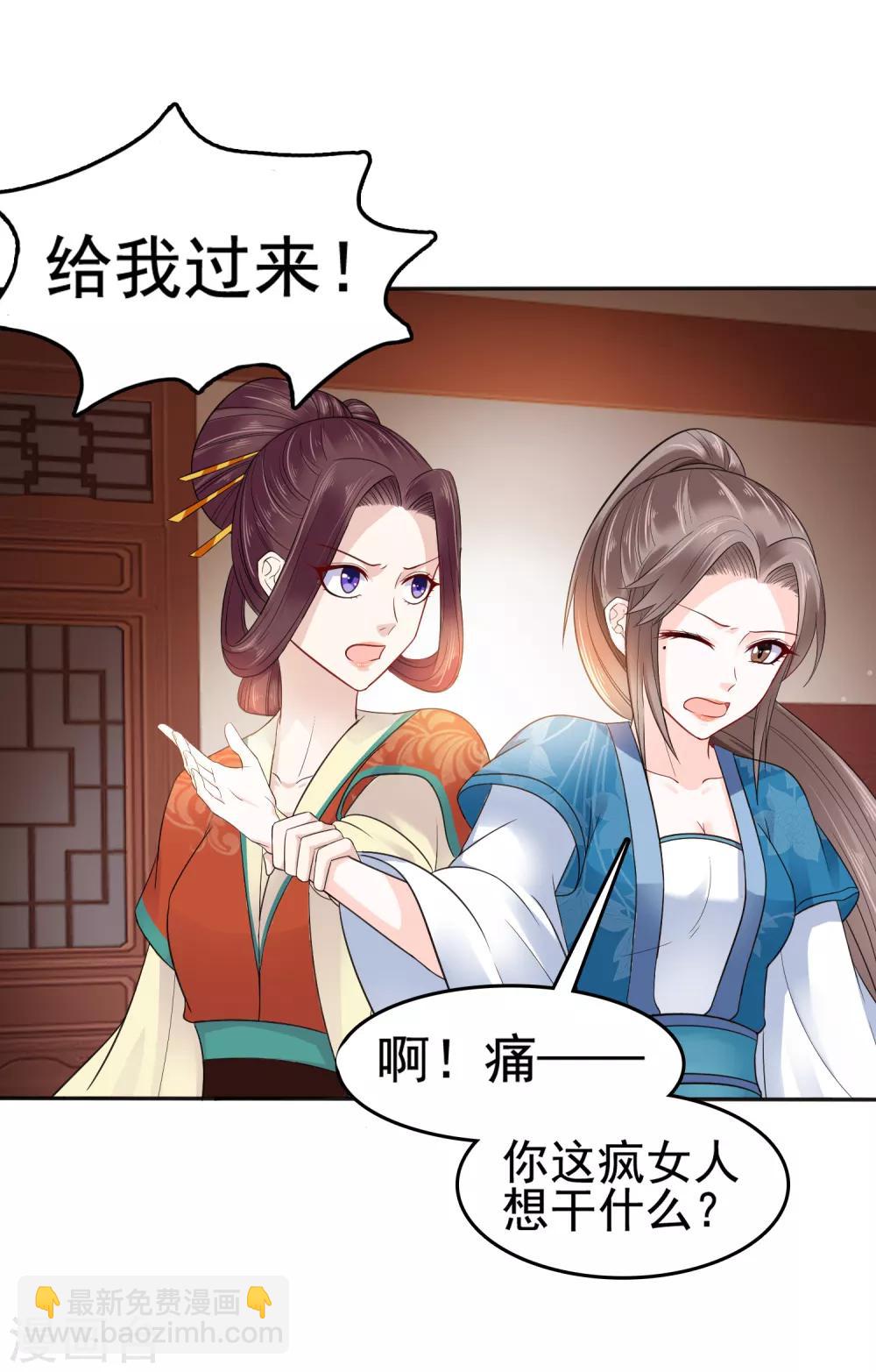第17话 没想到你是这样重口的皇帝！7
