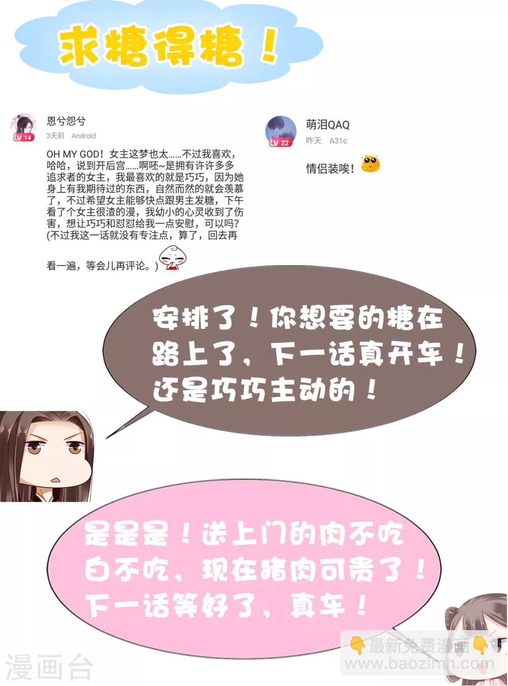 第47话 我不喜欢在下面！43