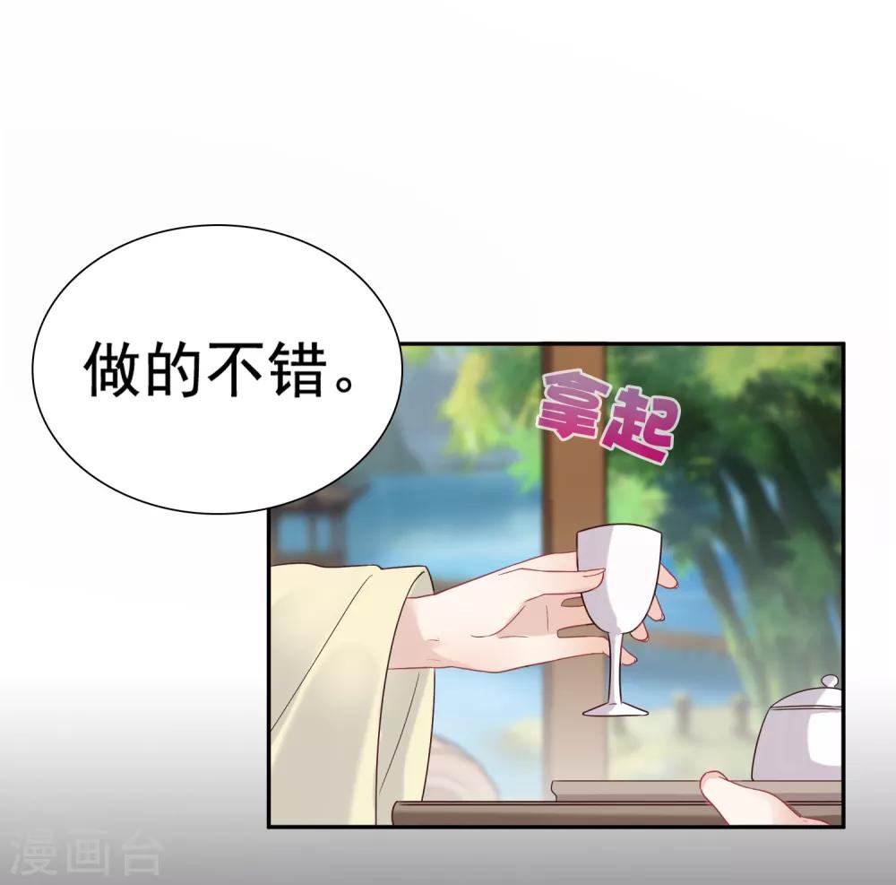 第14话 不可告人的叔嫂恋！？？31