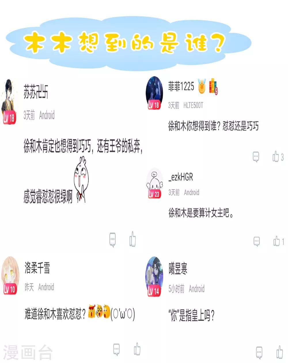 第28话 生米煮成熟饭！？40