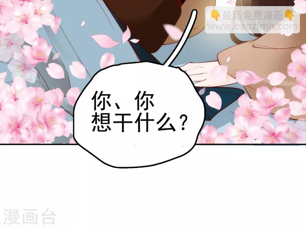 第27话 你就是馋他身子！10