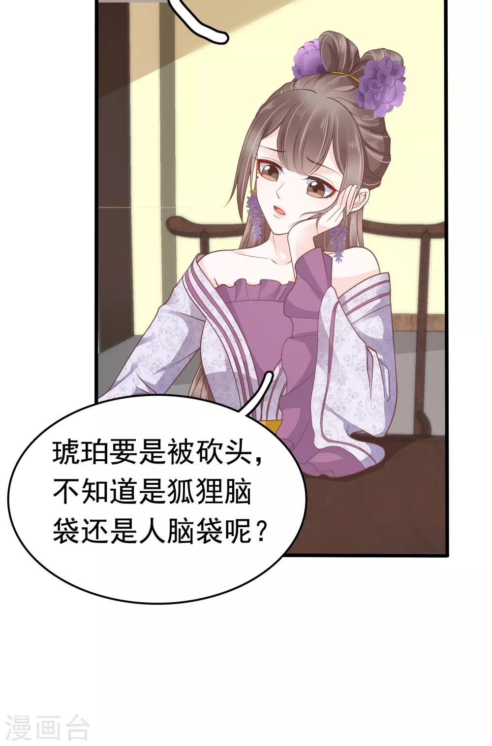 第37话 怼巧的小密谋~40