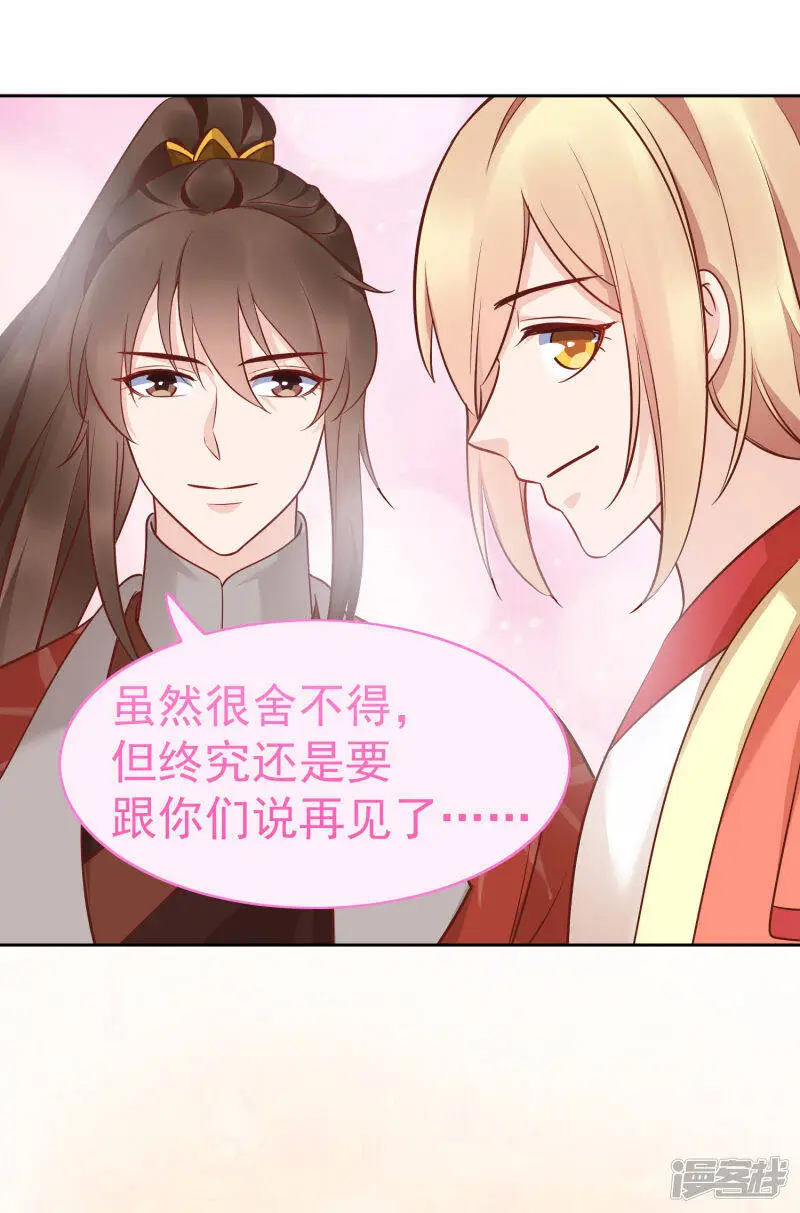 最终话 十里红妆30