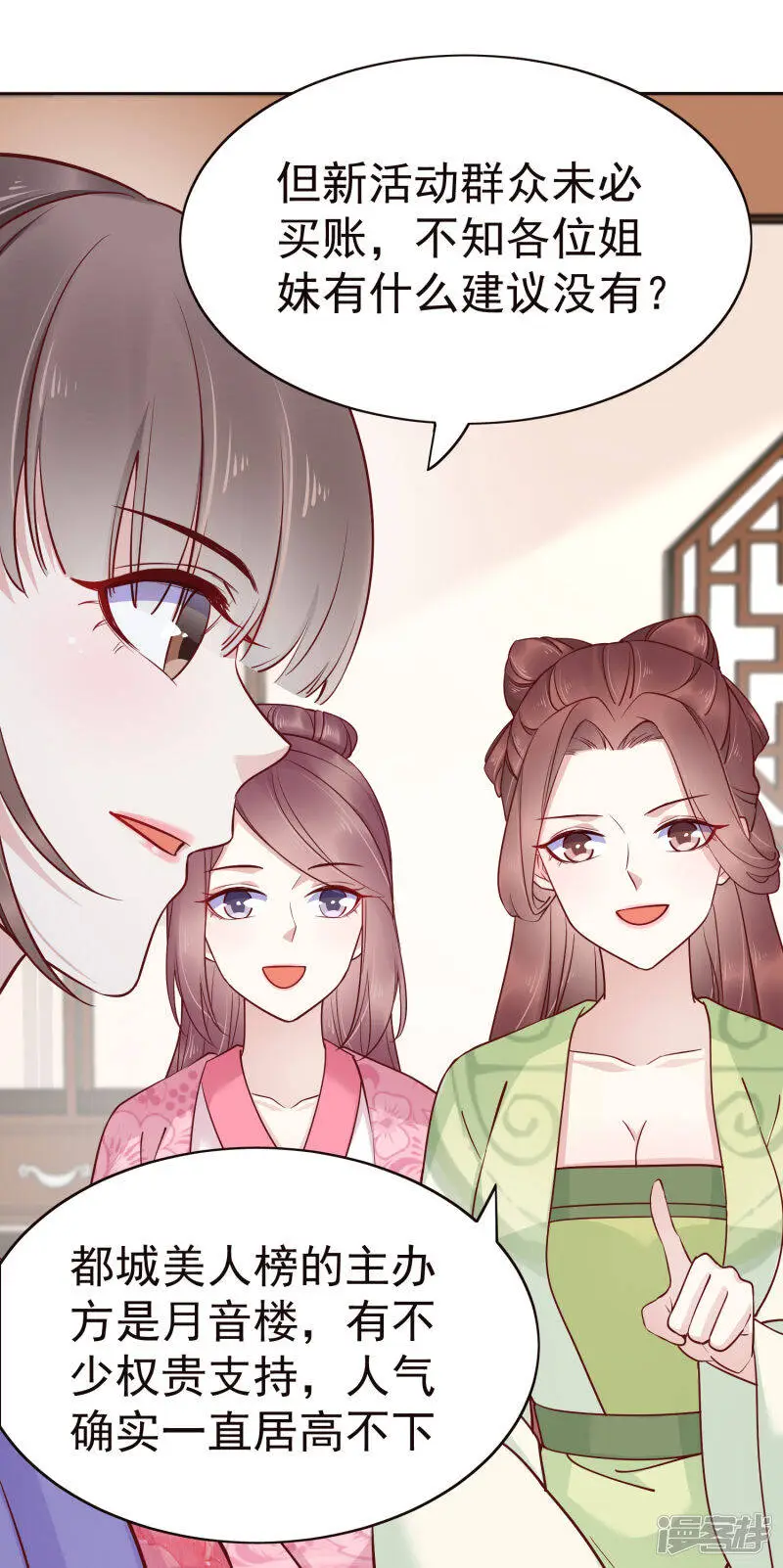 第83话 钱也要，人我也要！4