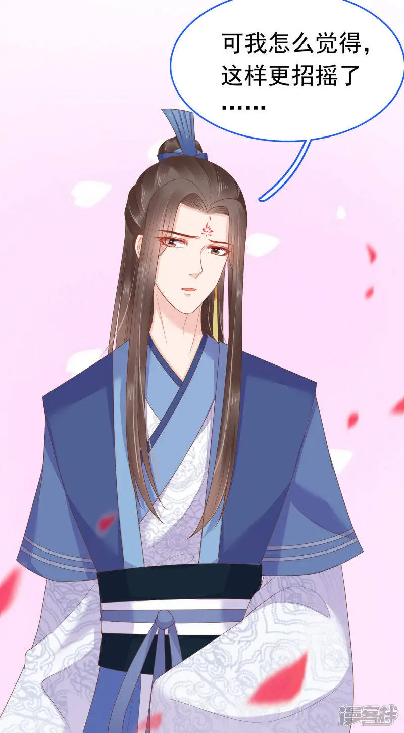 第61话 骂我的怼怼？你配吗？15