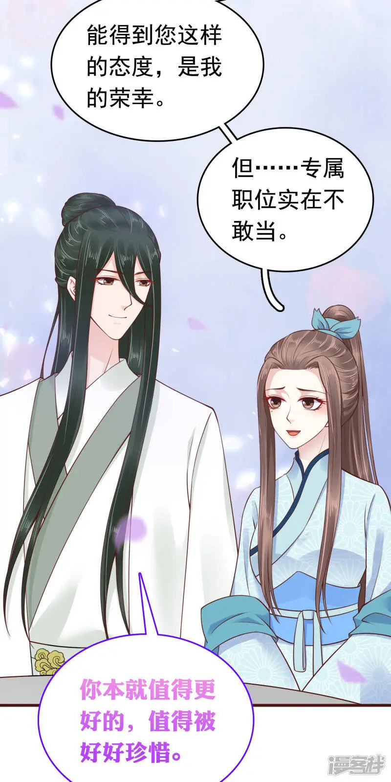 第65话 巧巧！我们私奔吧！35