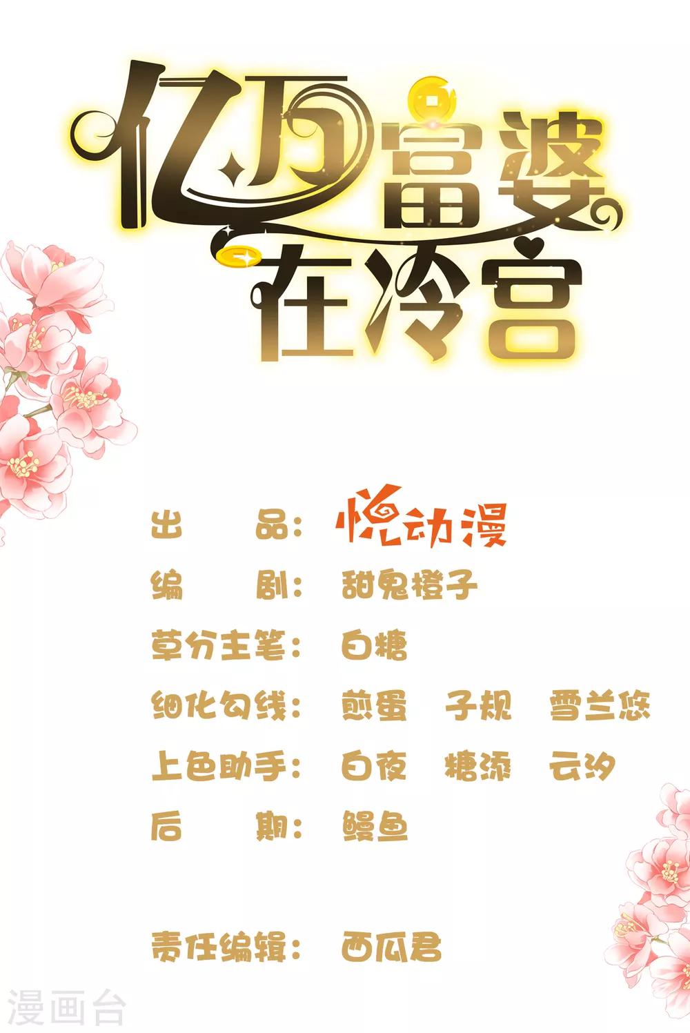第15话 偷跑被抓！皇帝不好女色！？0