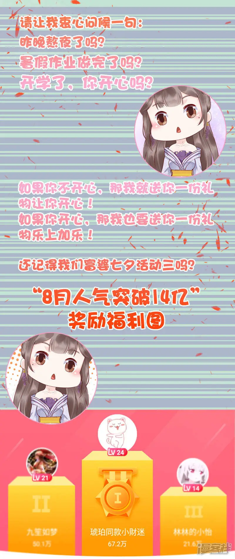 活动获奖名单1