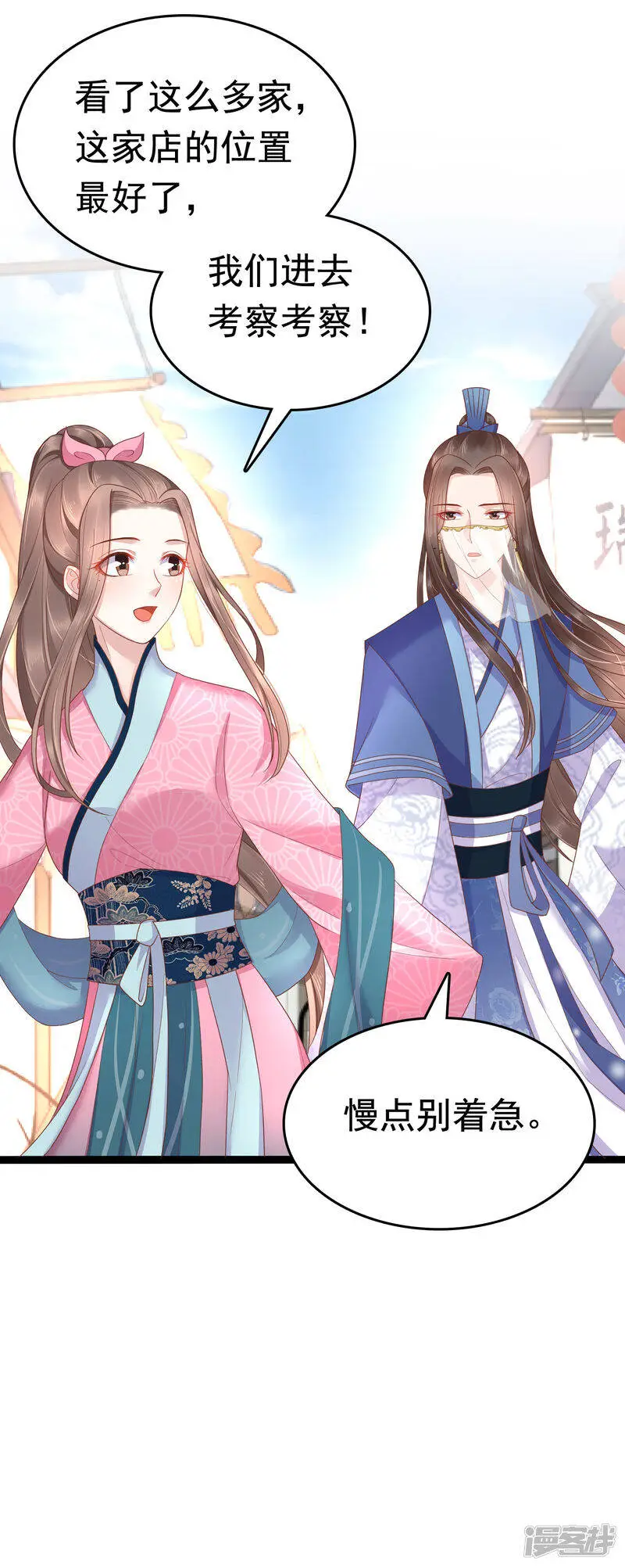 第61话 骂我的怼怼？你配吗？18