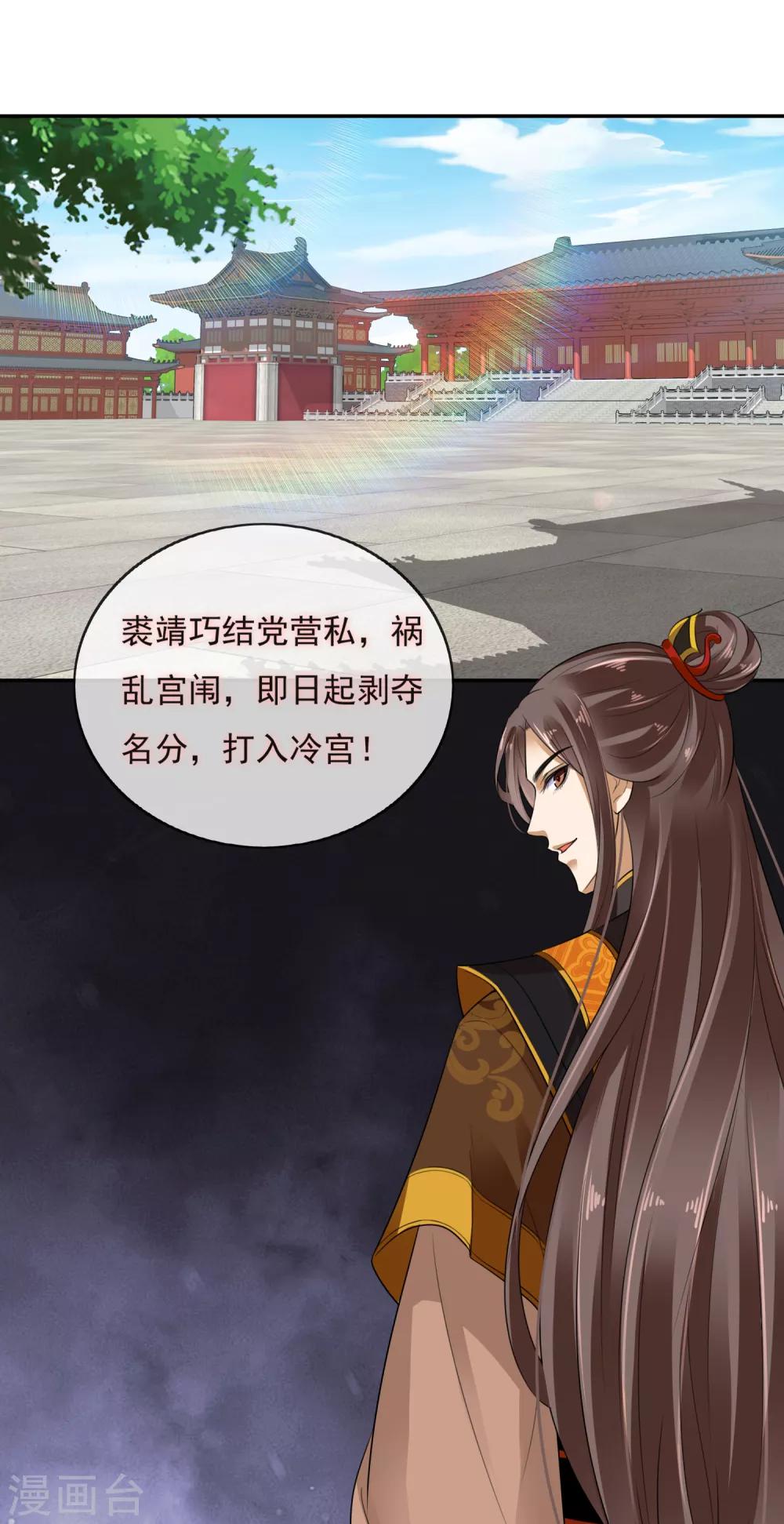 第1话 系统口令：我要暴富！29