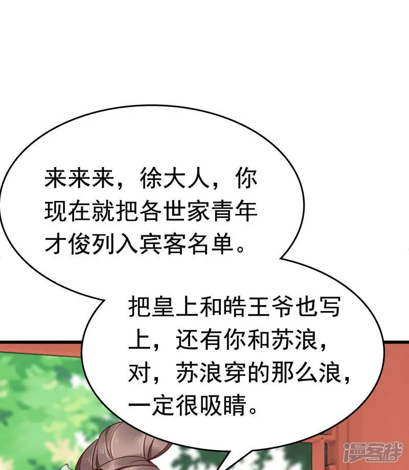 第72话 我看你的美甲店还怎么开下去？35