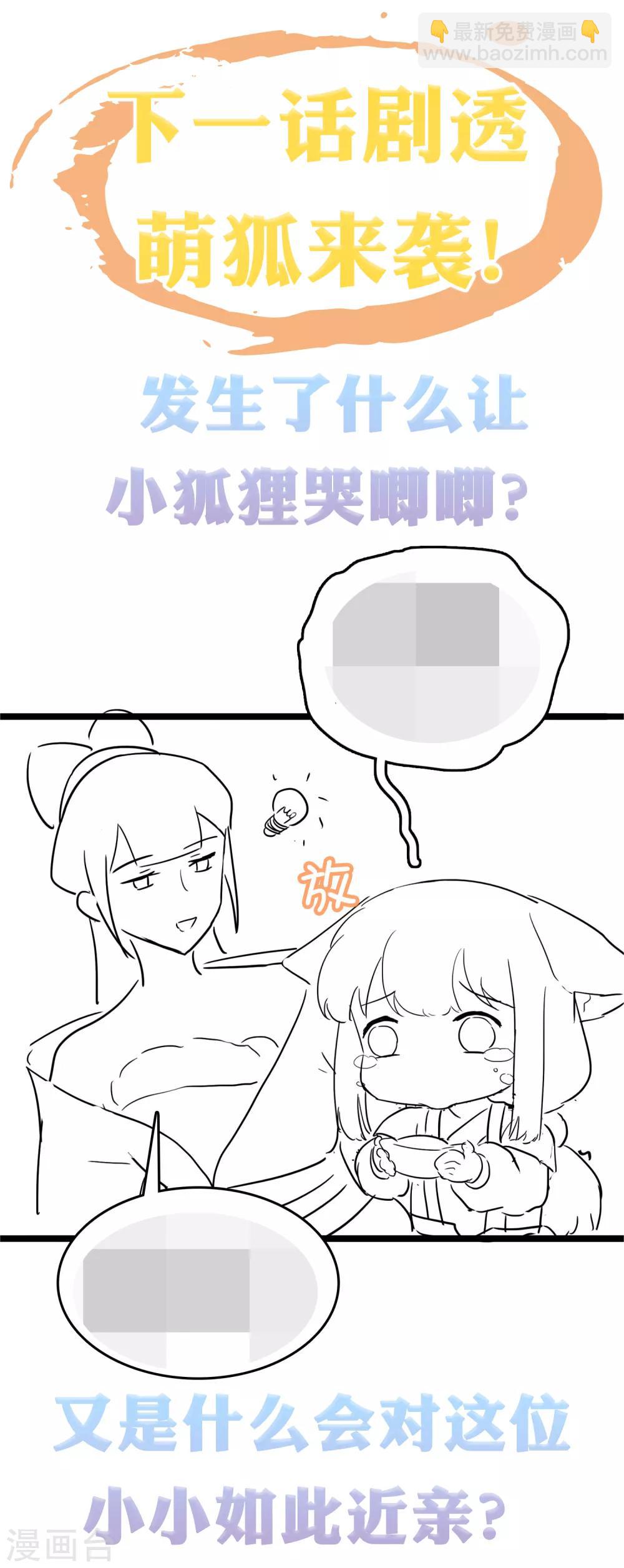 第32话 商业帝国雏形出现！36