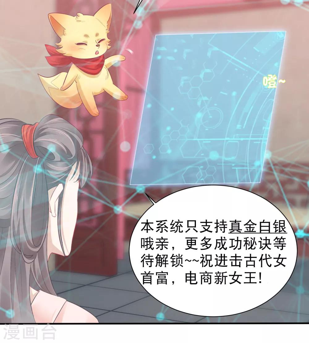 第2话 富婆被欺负？岂有此理！2
