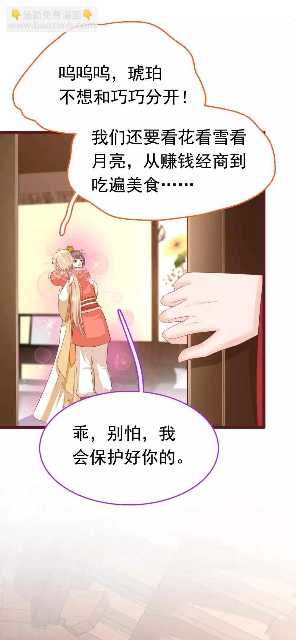 第54话 论商业战你是赢不了我的！50