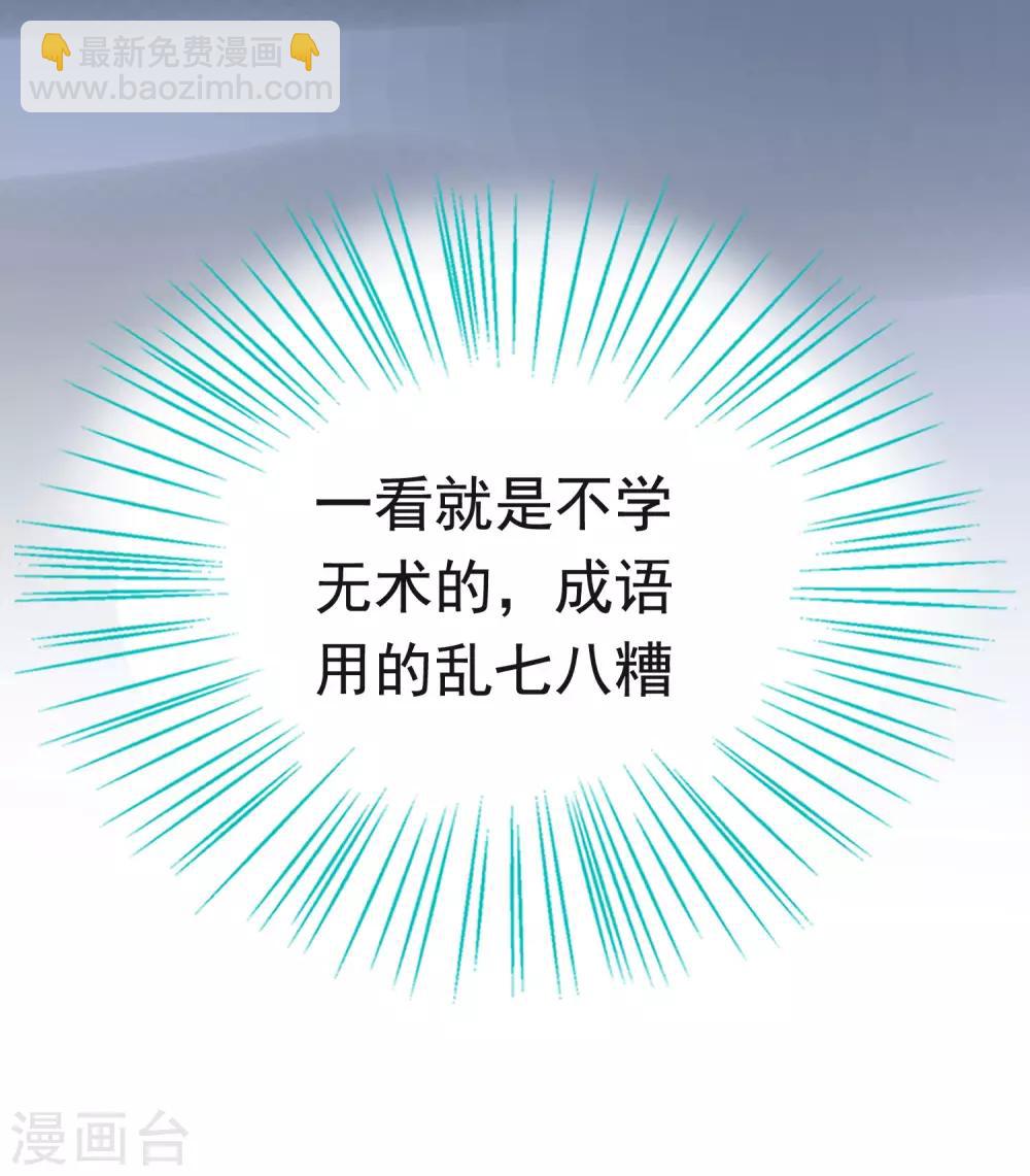 第59话 他就是我的一切9