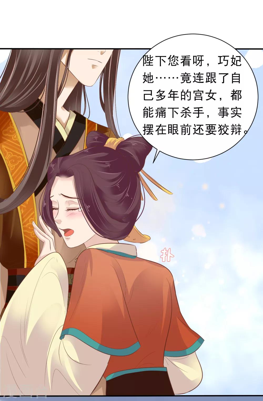 第2话 富婆被欺负？岂有此理！40
