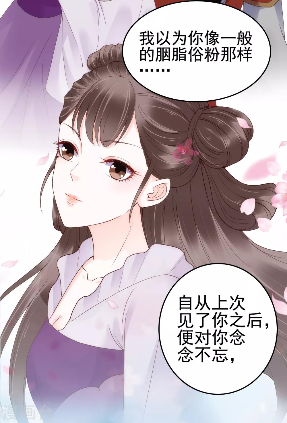 第28话 生米煮成熟饭！？5