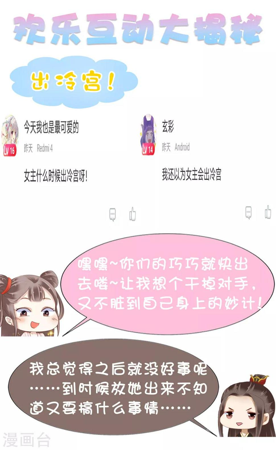 第21话 是谁让怼怼如此等待？40