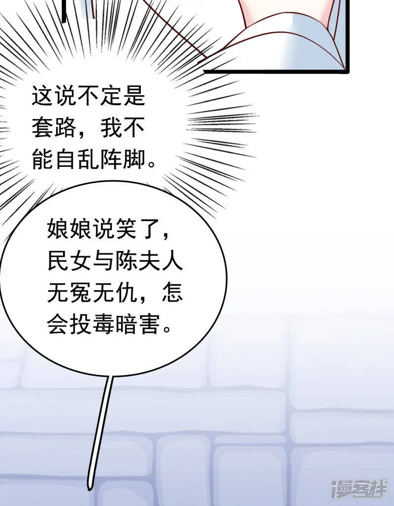 第74话 今天封的就是你的黑店！22