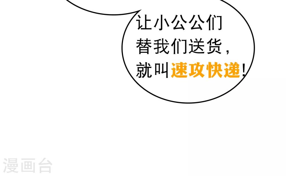 第39话 怼怼惊艳女妆！34