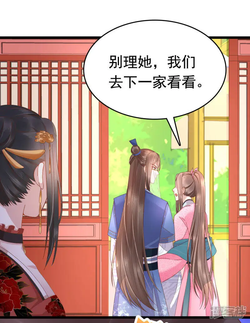第61话 骂我的怼怼？你配吗？22
