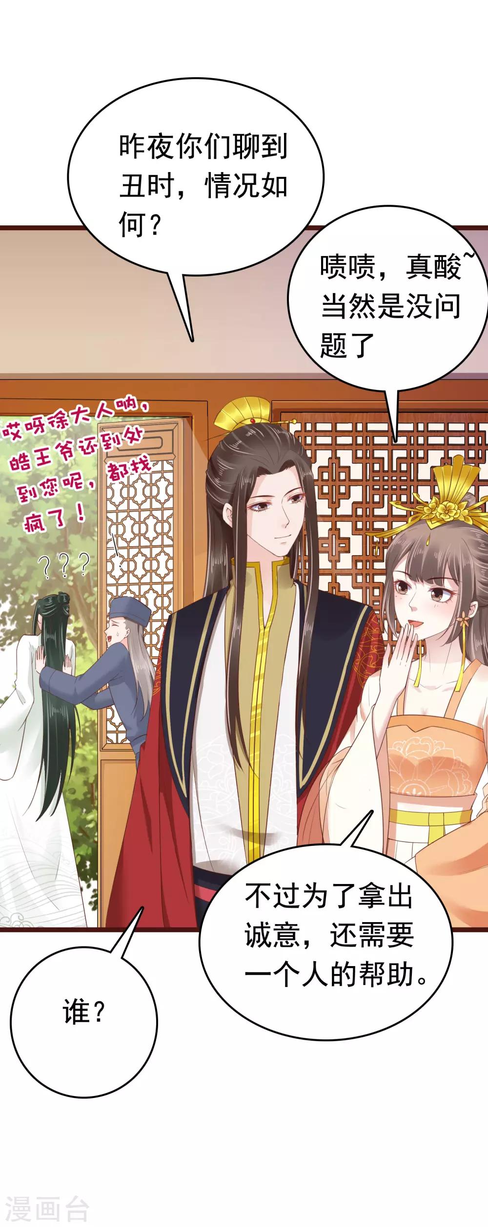 第58话 我想要你做我的人35