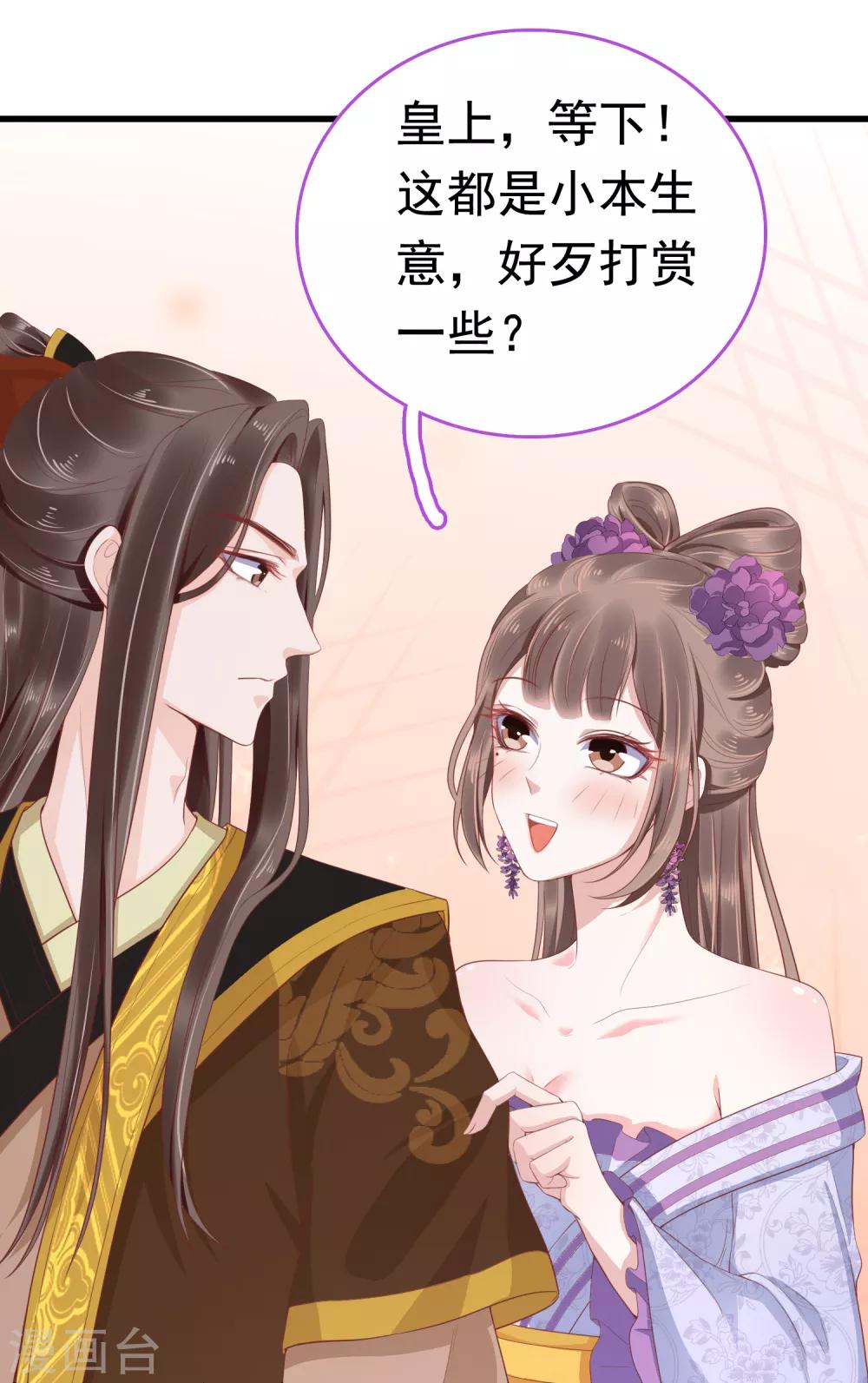 第40话 怼怼竟然做出这种事！？9