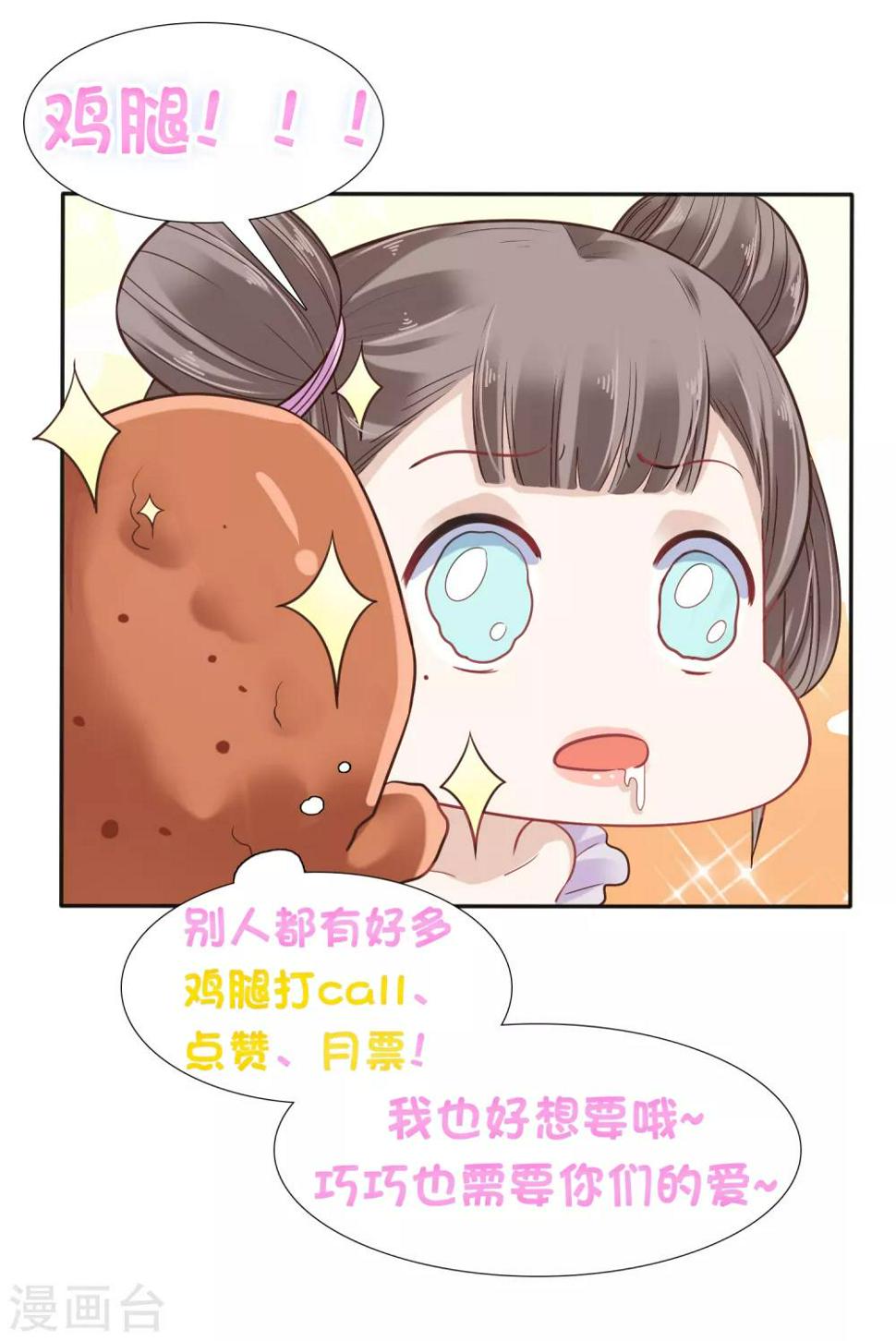 第23话 一心想摸大胸肌42