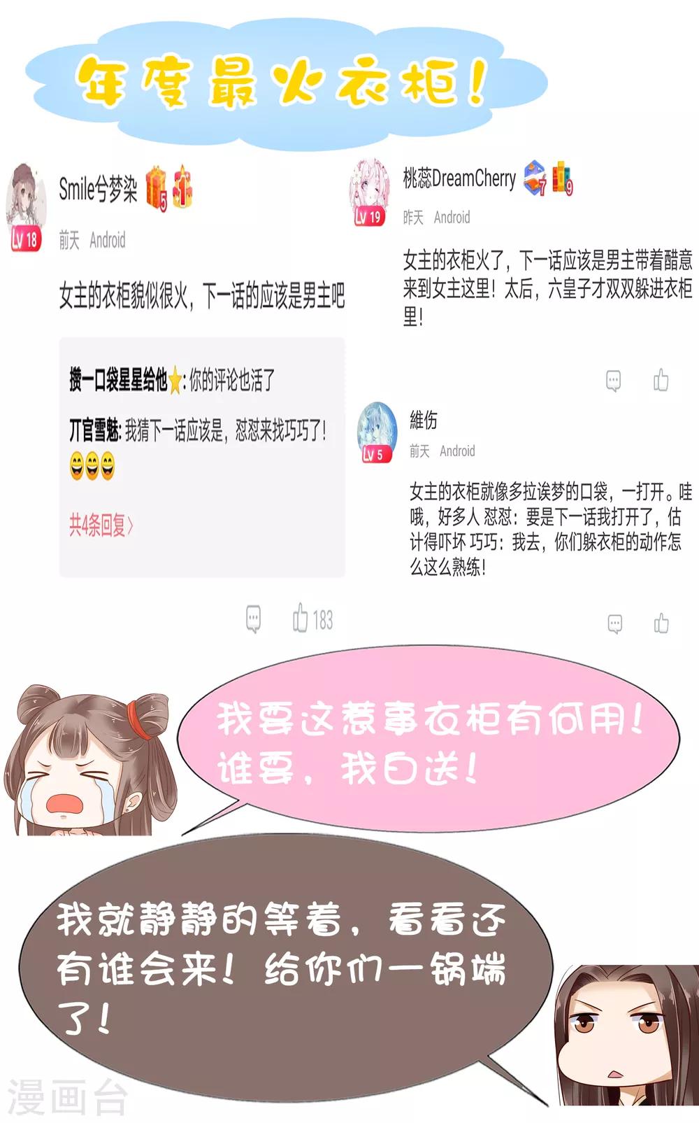 第29话 再借衣柜一用！42