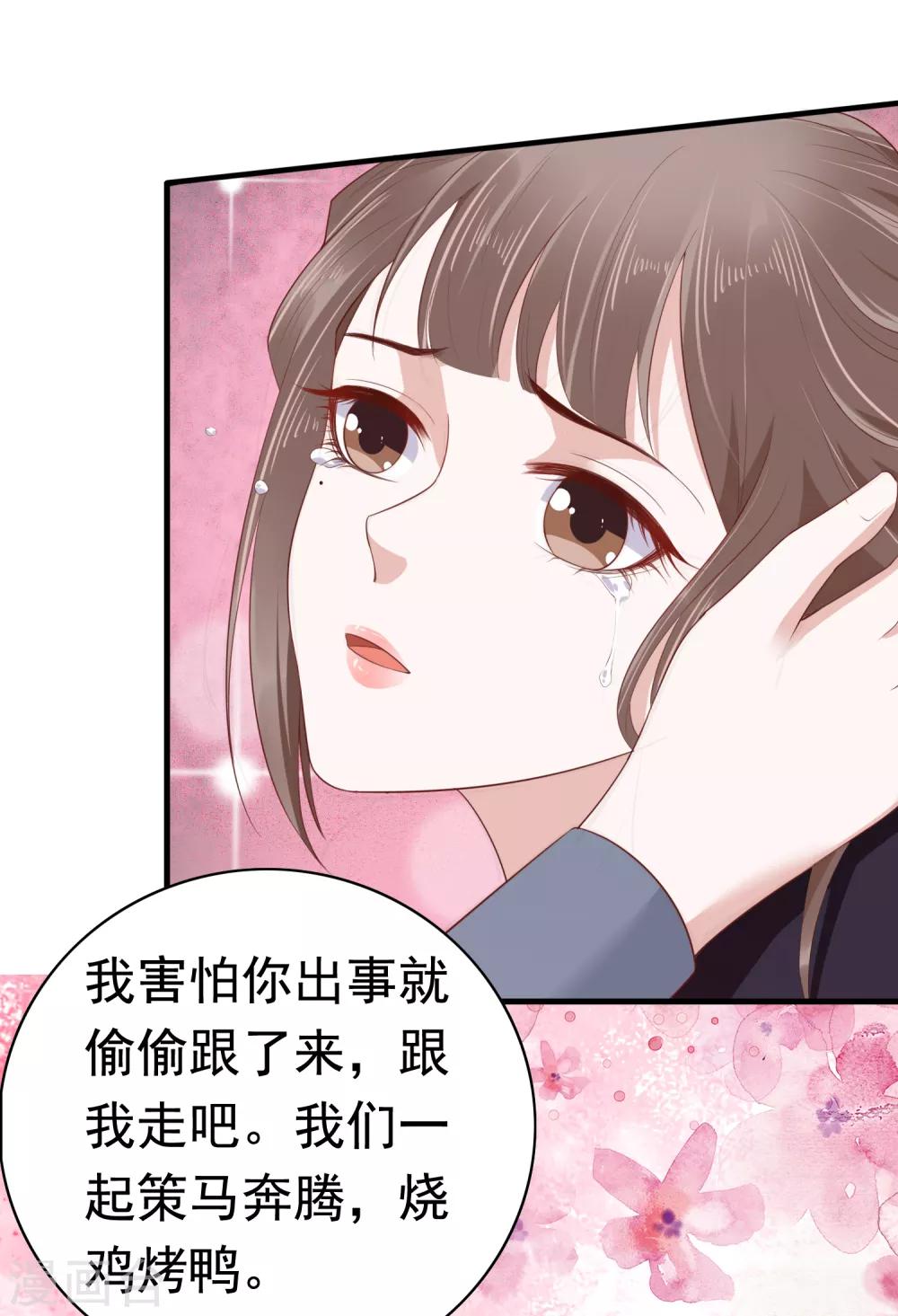 第37话 怼巧的小密谋~24