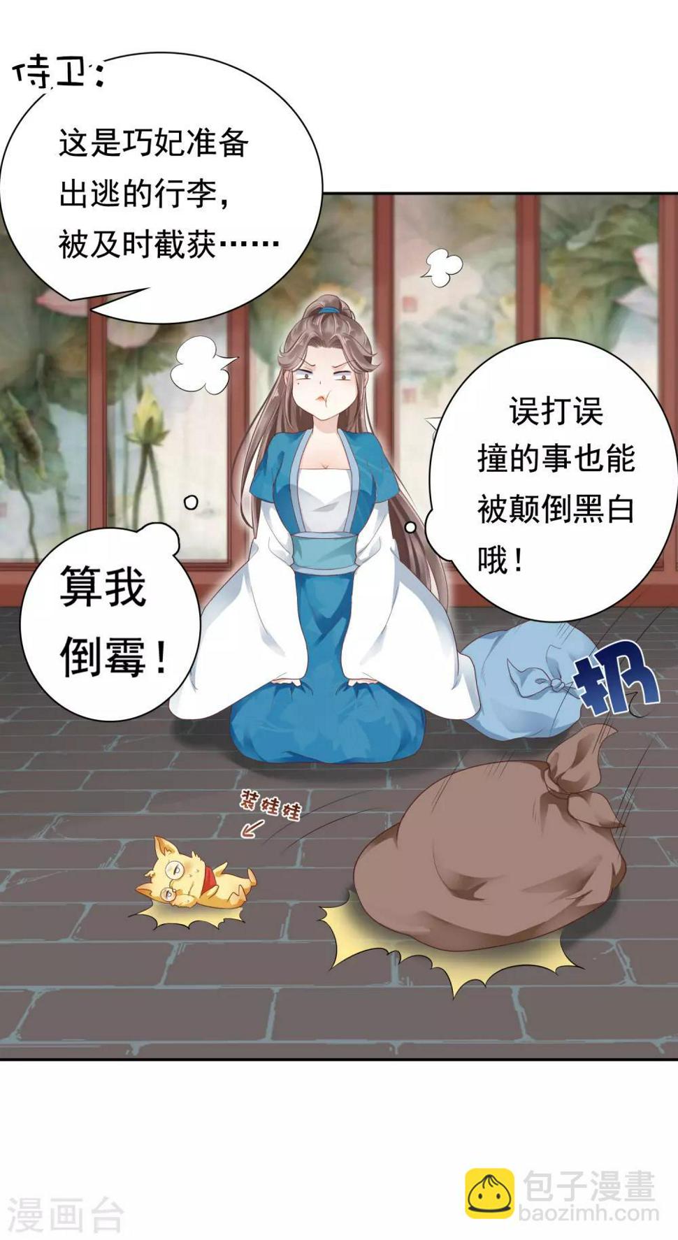 第15话 偷跑被抓！皇帝不好女色！？23