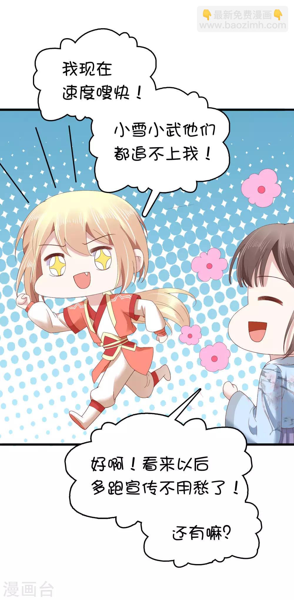 第50话 情敌见面分外眼红28