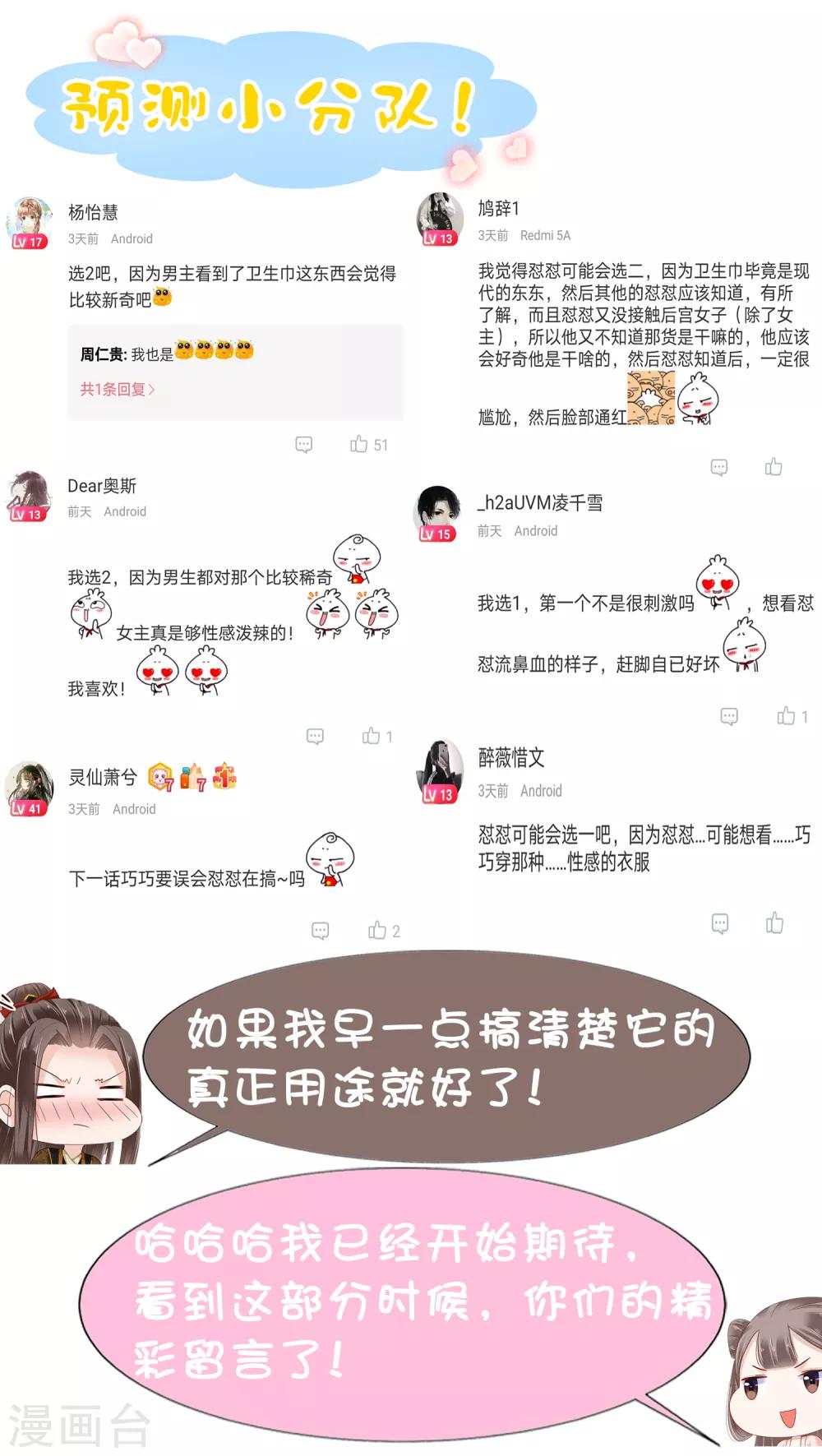 第40话 怼怼竟然做出这种事！？58