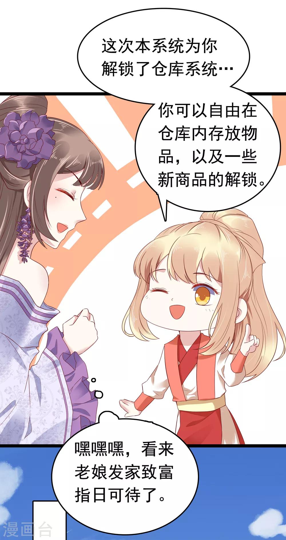 第39话 怼怼惊艳女妆！30